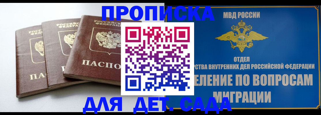 регистрация для школы в Морозовске