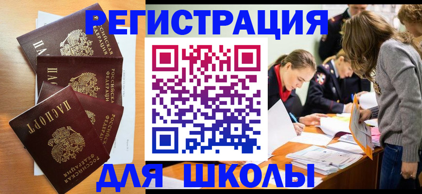 прописка 2025 в Морозовске