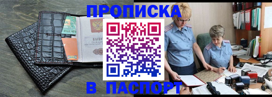 пропишу в квартире в Морозовске